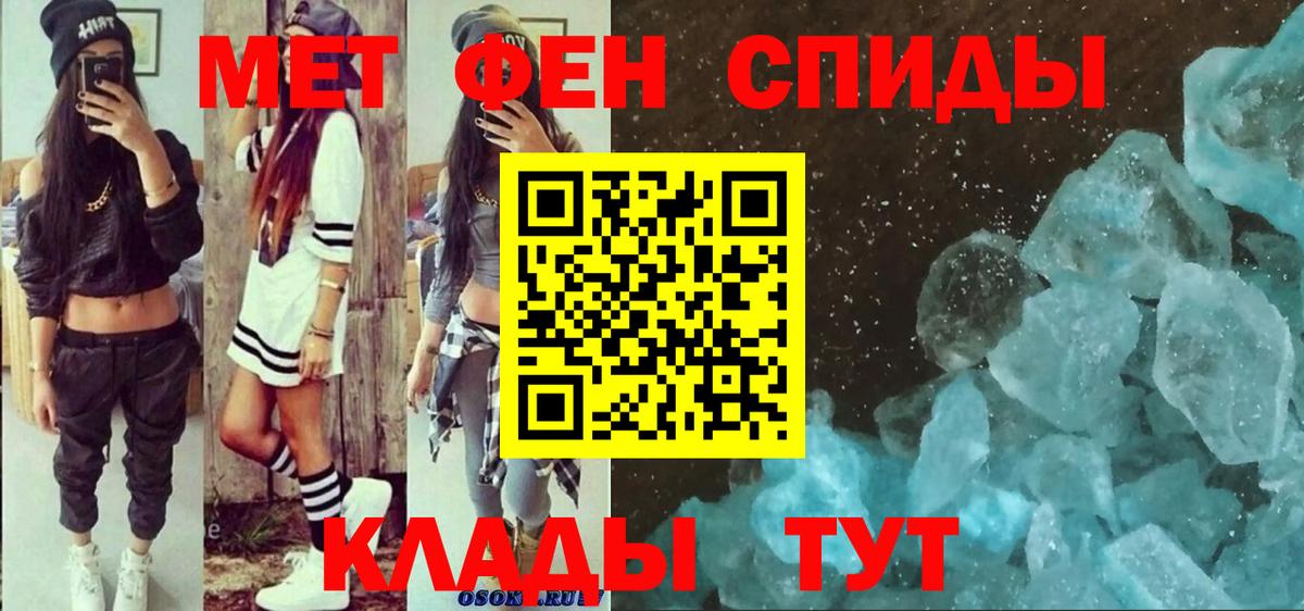 Amphetamine Розовый Нефтекамск