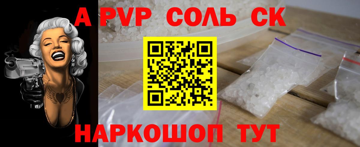 Alpha-PVP крисы CK  APVP Соль  Alpha PVP кристаллы  Нефтекамск  купить   Вход с VPN 