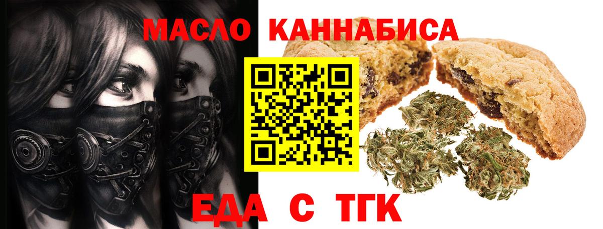 Нефтекамск  Canna-Cookies конопля  Вход с VPN 