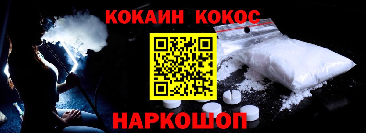 КОКАИН Columbia Нефтекамск