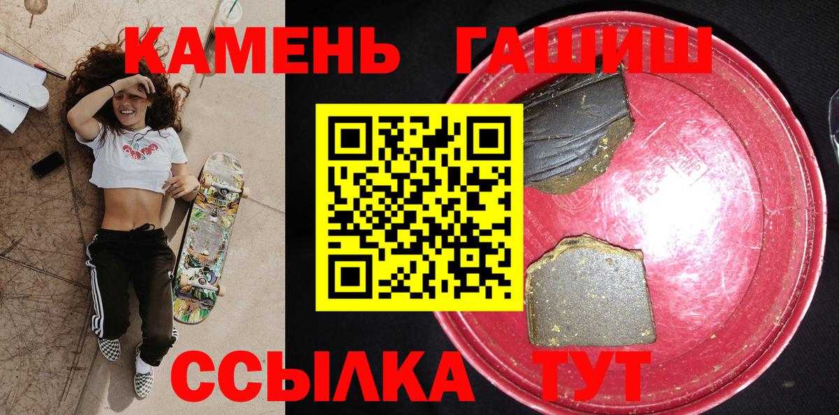 Гашиш  ГАШИШ hashish  Нефтекамск  Вход с VPN  Гашиш гашик 