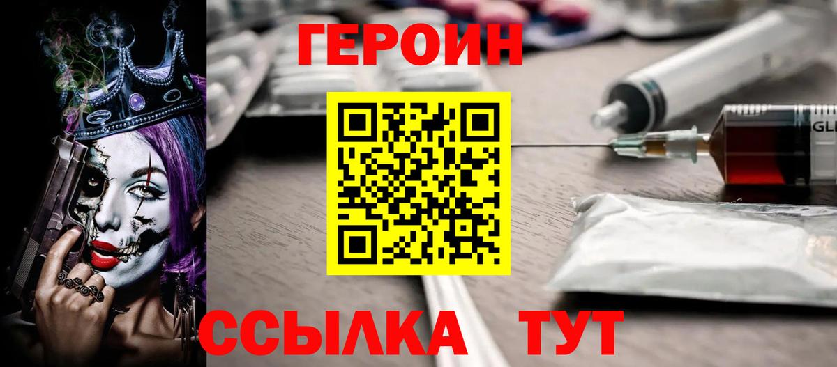 Нефтекамск  ГЕРОИН  Вход с VPN  ГЕРОИН белый 