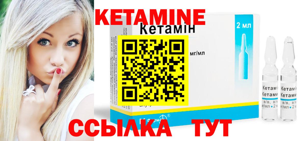 Кетамин ketamine Нефтекамск