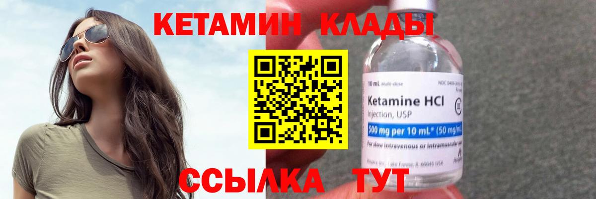 Кетамин VHQ  Вход с VPN  Нефтекамск 