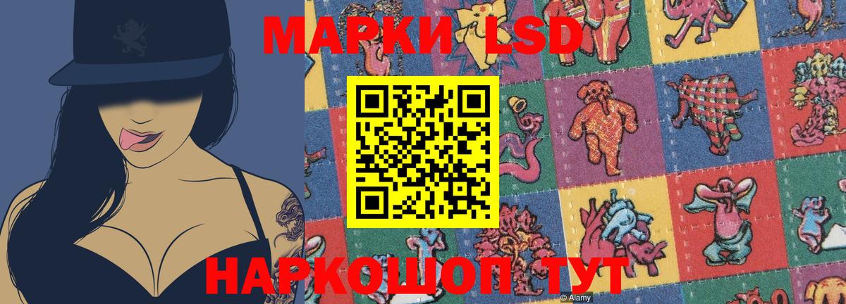 ЛСД экстази ecstasy Нефтекамск