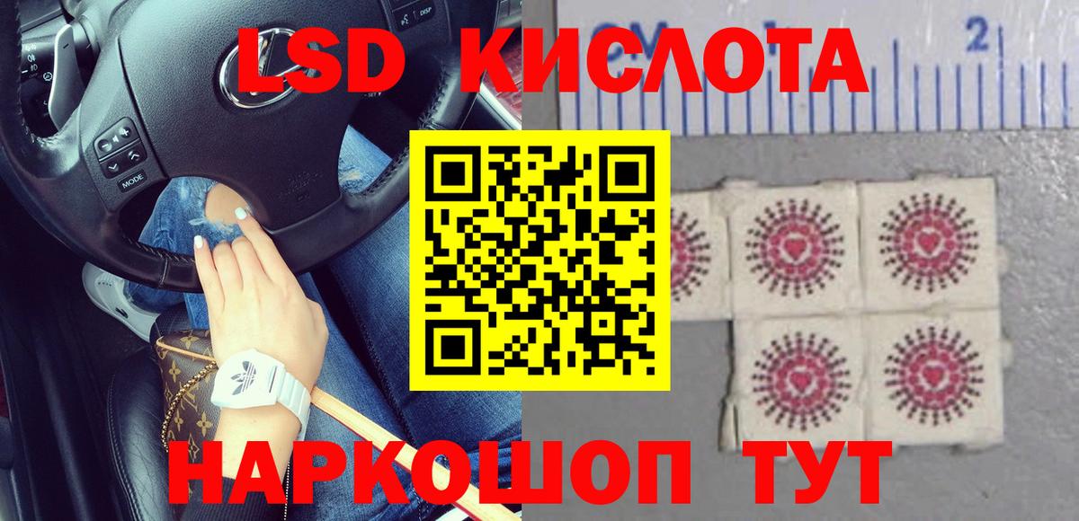 ЛСД экстази кислота  Вход с VPN  LSD-25 экстази ecstasy  LSD-25 экстази  Нефтекамск 