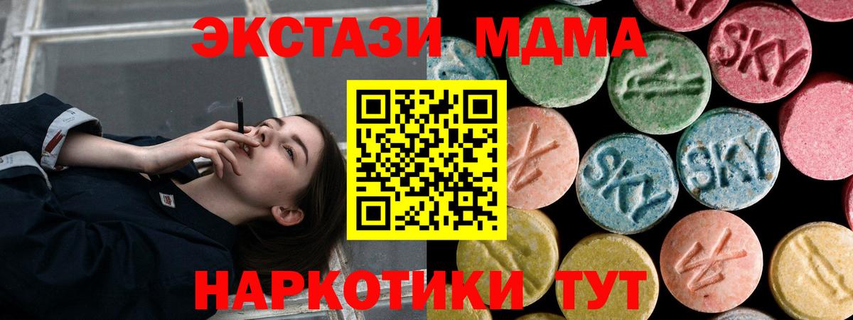 МДМА VHQ  Вход с VPN  MDMA crystal  MDMA  Нефтекамск 