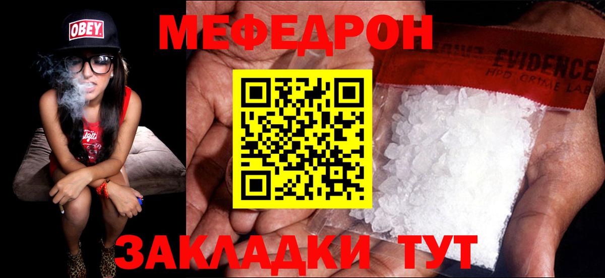 Нефтекамск  Мефедрон  Меф кристаллы  Вход с VPN  Меф VHQ 