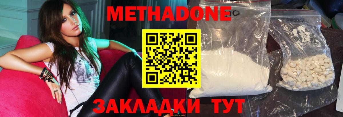 Метадон мёд Нефтекамск