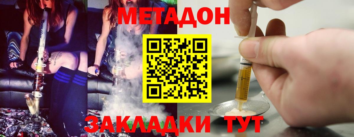 Нефтекамск  Метадон methadone  Вход с VPN 