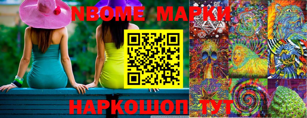 Наркотические марки 1500мкг  Наркотические марки 1500мкг  Марки 25I-NBOMe  Вход с VPN  Нефтекамск 