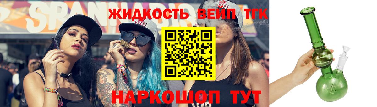 ТГК THC oil Нефтекамск